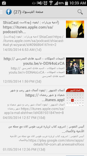 How to mod الجوال الشيعي lastet apk for android