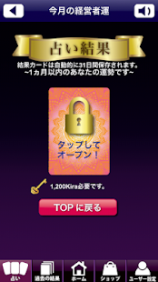 Lastest カノンの風のタロット占い～今月の経営者運～ APK for Android