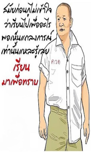 คำคม โดนใจ