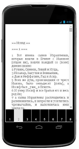 免費下載書籍APP|Тора Моисея. Числа app開箱文|APP開箱王