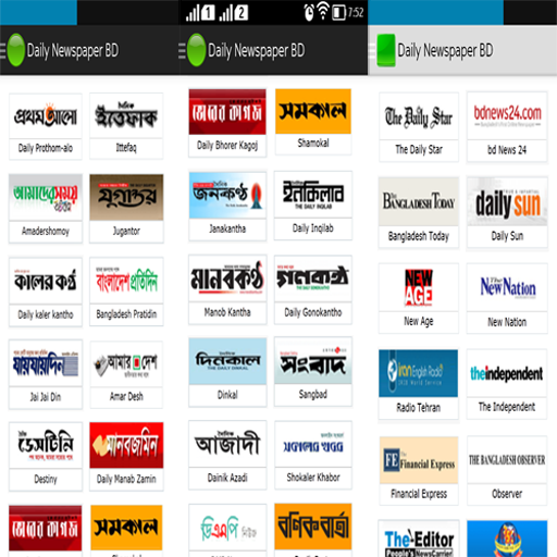 【免費新聞App】Daily News Paper BD-APP點子