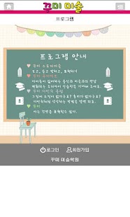 How to install 꾸미 미술학원 patch 1.0 apk for pc