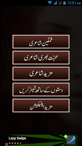 免費下載書籍APP|Urdu Shayari (Atif Saeed) app開箱文|APP開箱王