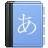 Aedict Japanese Dictionary mobile app icon