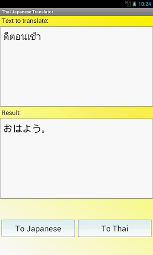 japan i app - 首頁 - 硬是要學