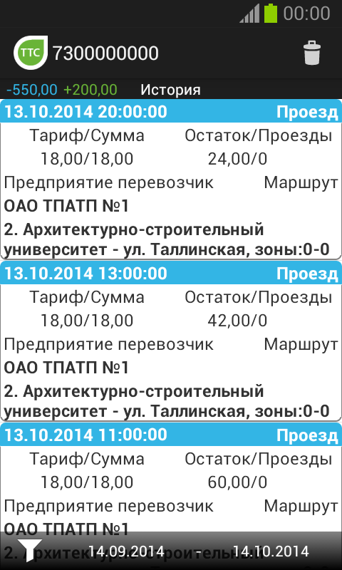 Ттс ибрагимова 48 рено