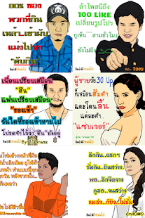 คำคมสติ๊กเกอร์ เด็ดๆ ฮาๆ