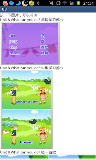 【免費教育App】小学英语一年级上册-APP點子