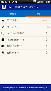 Free Download J-MOTTOかんたんログイン APK for Android