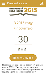 LiveLib официальное приложение Screenshots 6