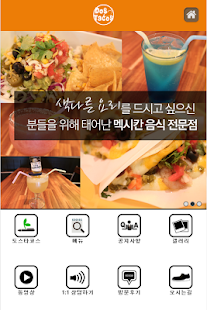 도스타코스 Screenshots 1
