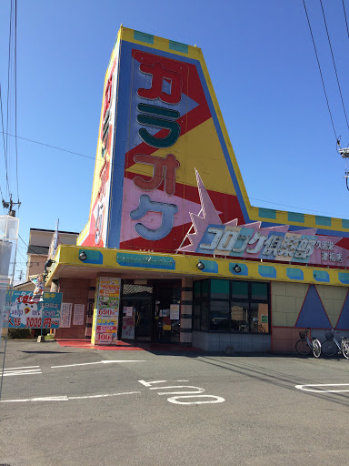 Portal - カラオケ コロッケ倶楽部 久留米津福店