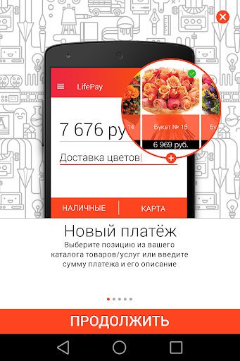 LifePay