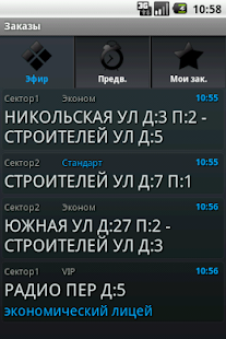 ТА Водитель™ такси Screen 2