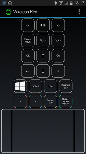 Wireless Key управление ПК