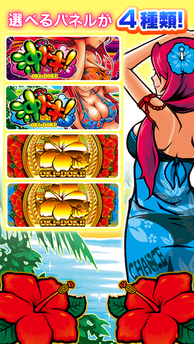 Android application 沖ドキ！ screenshort