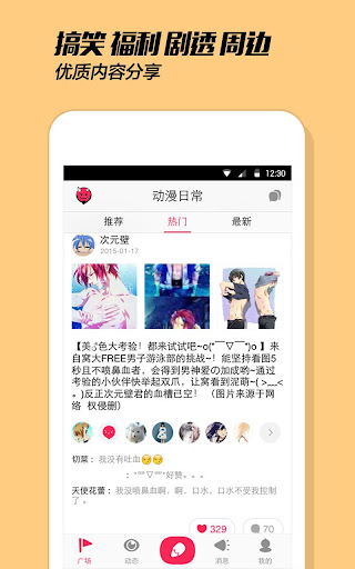 免費下載娛樂APP|画皮皮-魔笔动漫社区.手机画画神器 app開箱文|APP開箱王