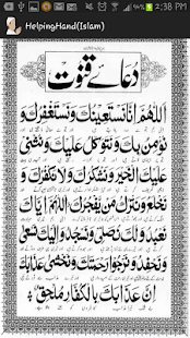HelpingHand(Islam) Screenshots 2