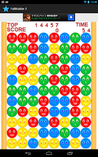 FallBubble 3 Screenshots 0