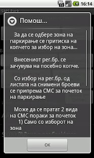 SMS Park Screenshots 5