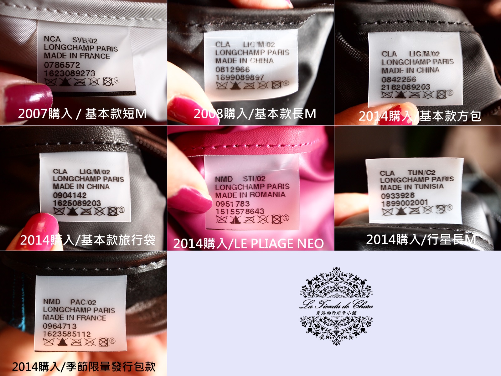 關於longchamp正品仿品之二 標籤篇by Charo 夏洛 Go1buy1