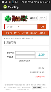꽃을든화분 Screenshots 6