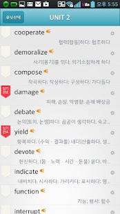 Download Voca Repetition - 대성 단어장(단어암기) APK