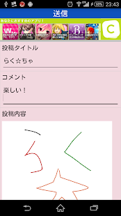 How to mod らく☆ちゃ 2.5 mod apk for android
