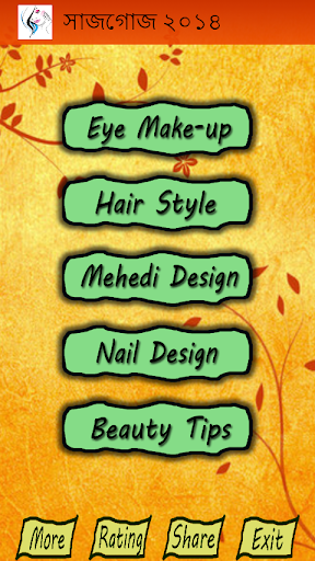 সাজগোজ - Mehedi Eye Hair Nail