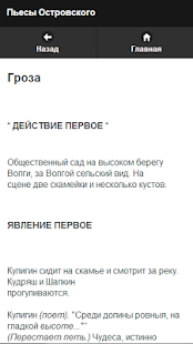 Островский А.Н. Pro Screenshots 18
