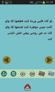How to mod كلمات حب lastet apk for pc
