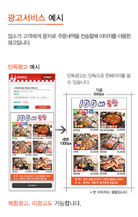 애드파이어(ADFIRE) - 모바일 광고 전문회사 Screenshots 5