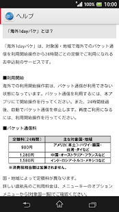 海外1day開始 Screenshots 3