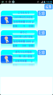 How to download 初めてママの授乳メモ patch 1.1.3 apk for android