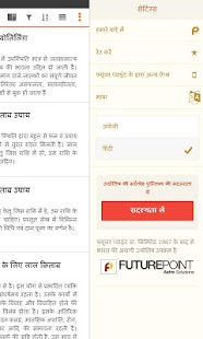 Lal Kitab Horoscope Screenshots 13