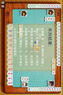 JM四川麻将