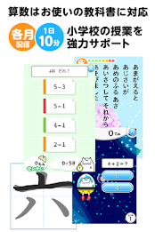 Appli ease up ãƒŸ small primary school education communication Lecture 1 poster 1