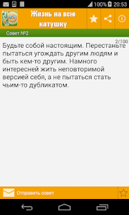 How to download Жизнь на всю катушка 1.0.3 unlimited apk for laptop