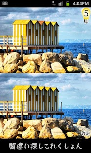 How to mod 間違い探しコレクションvol.2 lastet apk for bluestacks