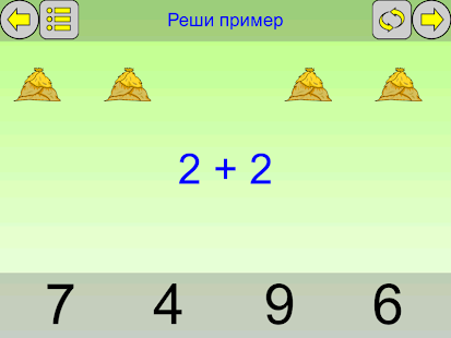 download Игры для детей. Полная. free