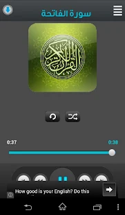 القرآن الكريم - صديق المنشاوي - screenshot thumbnail