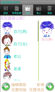 How to mod 超簡單圖像記帳法 lastet apk for laptop