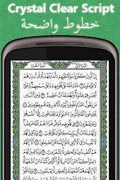 Quran Hakeem (Demo) poster 3