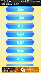 免費下載音樂APP|台語歌精選 MV app開箱文|APP開箱王