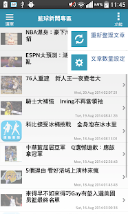 How to install 運動新聞 - 棒球籃球網球足球搞笑各種的 運動新聞 都在這裡 patch 1.6 apk for bluestacks
