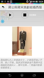 聽。旅行 Screenshots 5