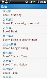 How to get 论语中英文对照(Analects of Confucius) 1.1 mod apk for pc