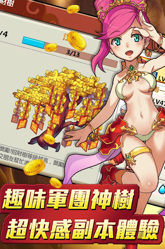 免費下載角色扮演APP|丞相起風了-萬人軍團大亂鬥 app開箱文|APP開箱王