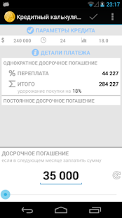 How to install Кредитный калькулятор 2.2 mod apk for bluestacks