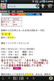 How to install 韓国テレビドラマコレクション Lite　2012 キネマ旬報 patch 3.9.5 apk for laptop